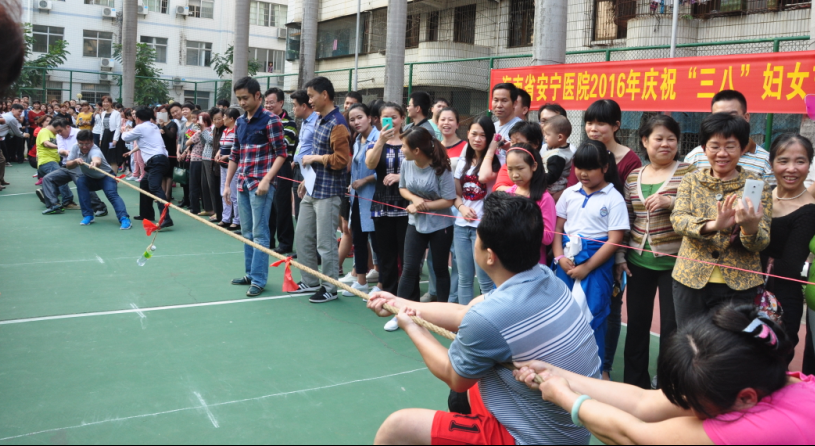 2016年拔河比赛 2016年拔河比赛